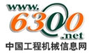 中國工程機(jī)械信息網(wǎng)