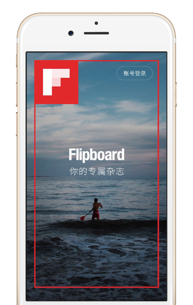 FLIPBOARD 中文版全新改版，突顯個(gè)性化閱讀和社交功能