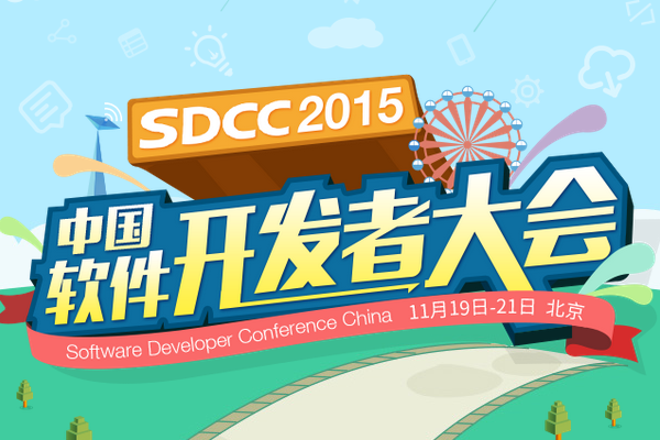 百度、餓了么、美團專家齊聚SDCC2015，剖析前端開發(fā)核心技術