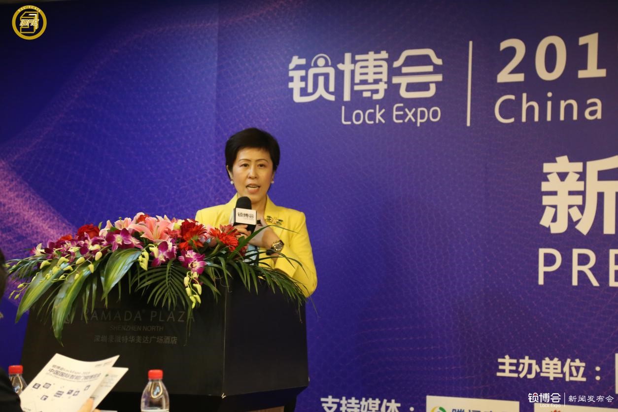 2019中國鎖博會(huì) LockExpo新聞發(fā)布會(huì)成功召開