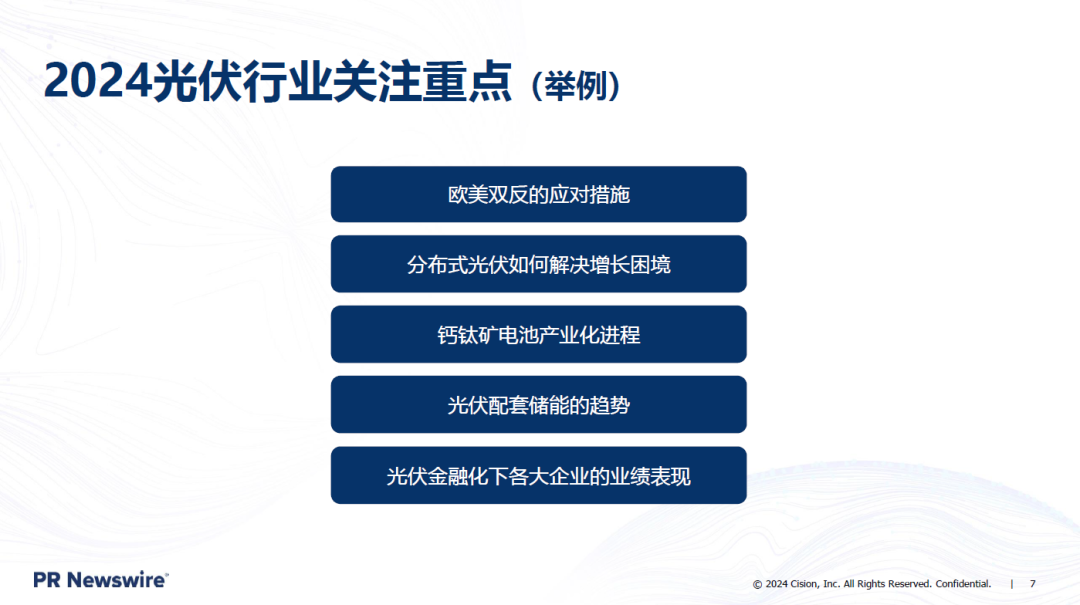 SNEC光伏展 | 一文看懂能源展會上企業(yè)如何做傳播