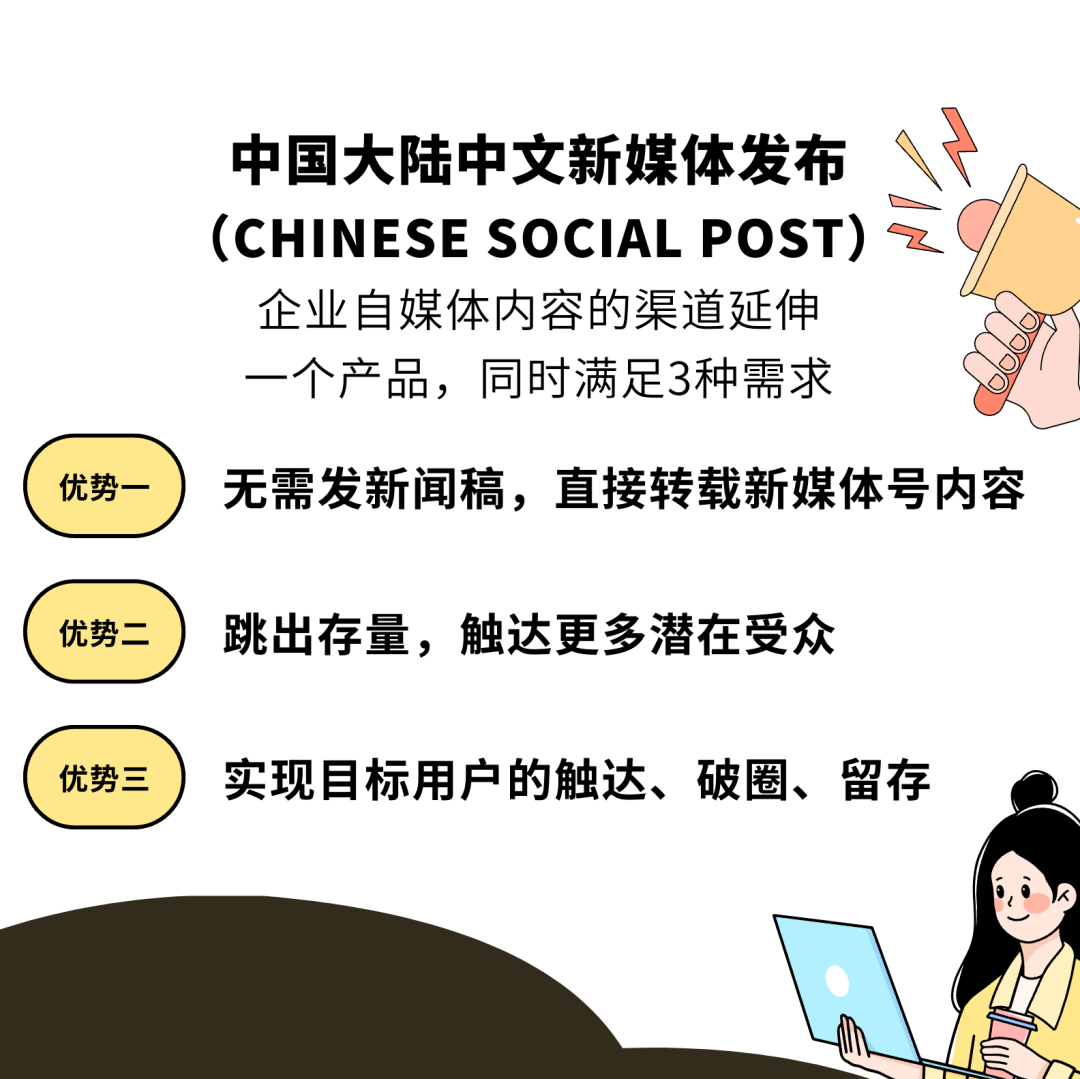 一招搞定，企業(yè)內容破圈 | 美通社新發(fā)布產品