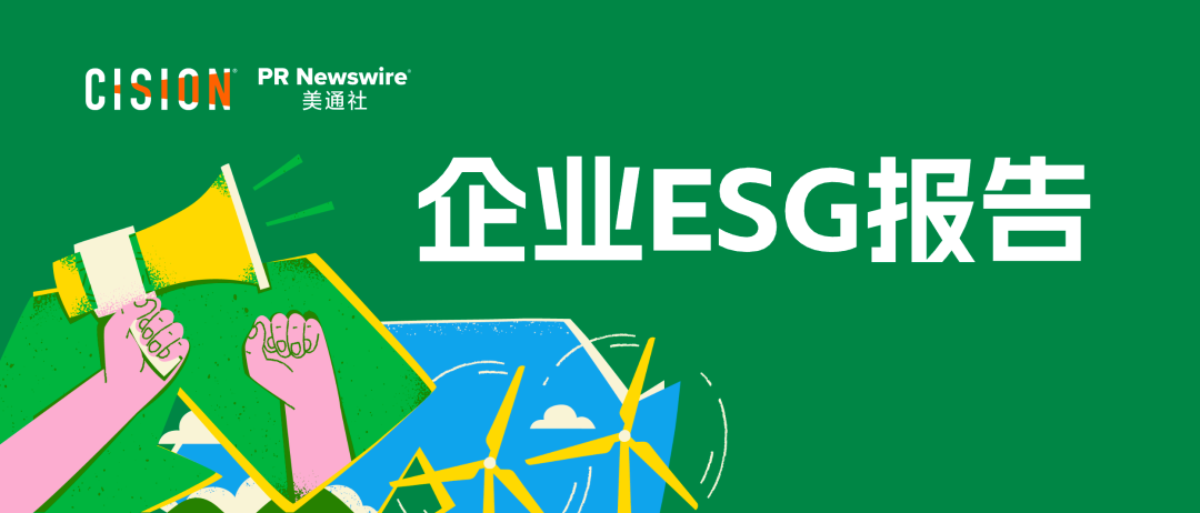 關(guān)于COP29，企業(yè)ESG傳播應(yīng)該了解什么？