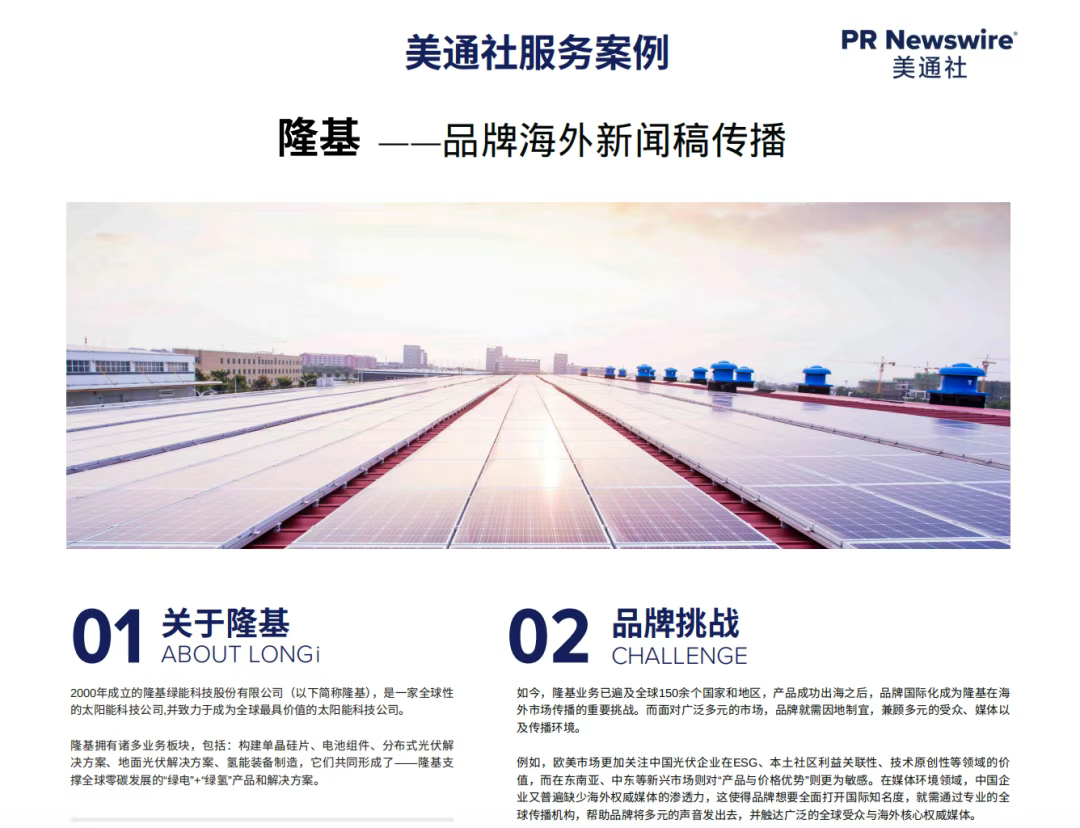 方法論和傳播案例，誰(shuí)更重要？丨美通社案例庫(kù)