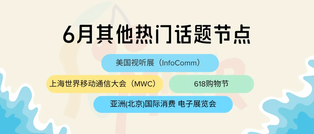 體育IP、線下營銷：企業(yè)新聞稿如何講出吸睛新故事？ | 公關(guān)月歷