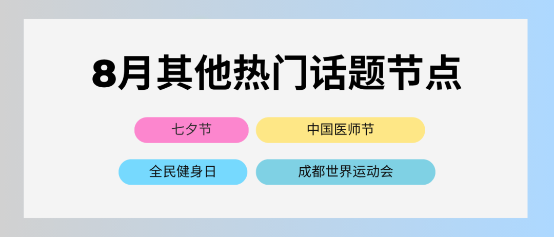 從賣產(chǎn)品到賣場(chǎng)景：高手都在用“場(chǎng)景”打動(dòng)用戶 | 公關(guān)月歷