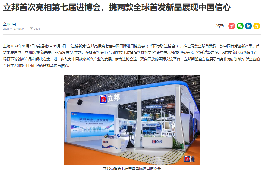 025進(jìn)博會，內(nèi)容傳播的四個核心方向"