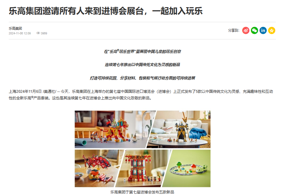 025進(jìn)博會，內(nèi)容傳播的四個核心方向"