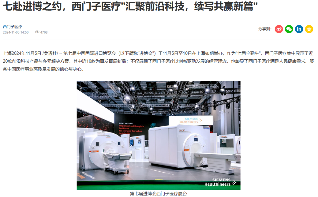 025進(jìn)博會，內(nèi)容傳播的四個核心方向"