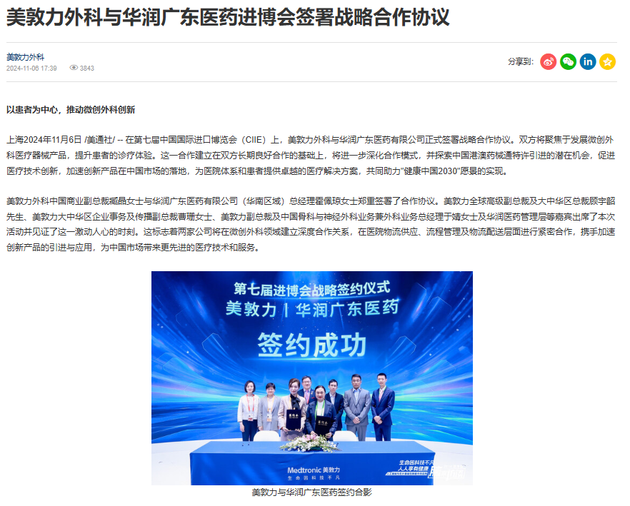 025進(jìn)博會，內(nèi)容傳播的四個核心方向"