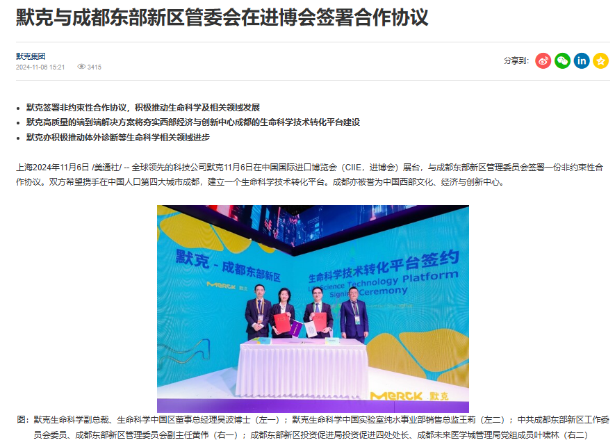 025進(jìn)博會，內(nèi)容傳播的四個核心方向"