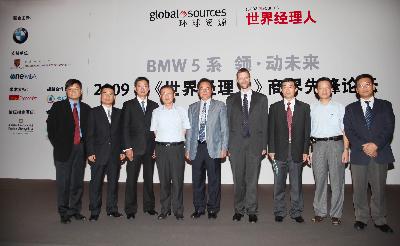  ‘BMW 5系領(lǐng)動(dòng)未來(lái)2009年《世界經(jīng)理人》商界先鋒論壇’在深圳舉辦 