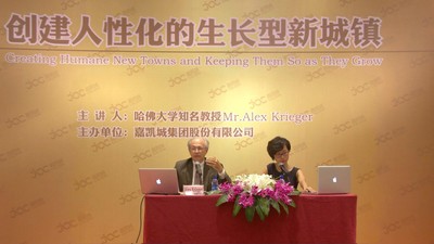 國際專家 Alex Krieger 與富陽市領導、嘉凱城集團共同探討人性化的生長型新城鎮(zhèn)