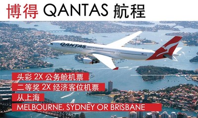 登錄 www.property.org.au 博得 QUANTAS 航程